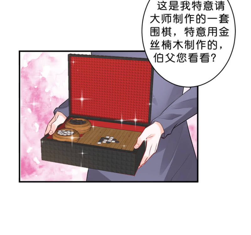 星恋之霸王条约韩漫全集-第115话 见家长无删减无遮挡章节图片 