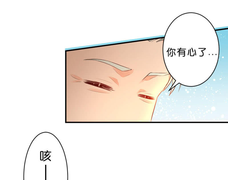 星恋之霸王条约韩漫全集-第115话 见家长无删减无遮挡章节图片 