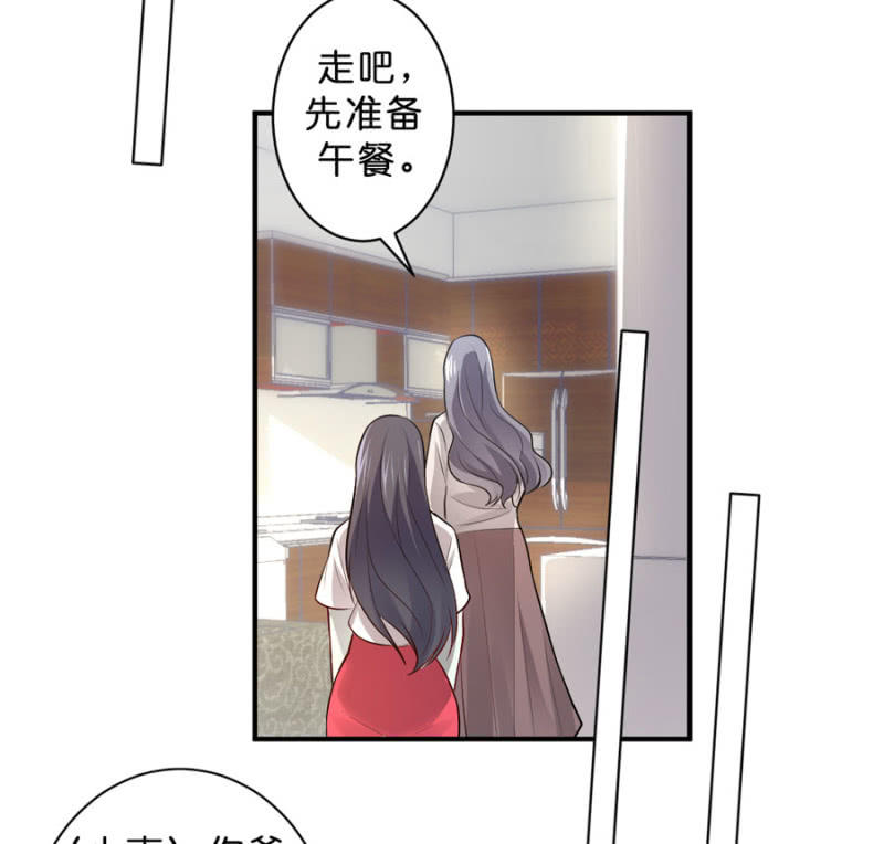 星恋之霸王条约韩漫全集-第115话 见家长无删减无遮挡章节图片 