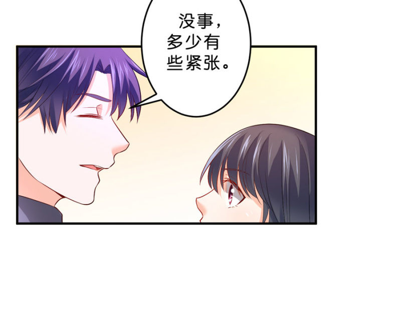 星恋之霸王条约韩漫全集-第115话 见家长无删减无遮挡章节图片 