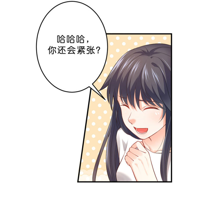 星恋之霸王条约韩漫全集-第115话 见家长无删减无遮挡章节图片 