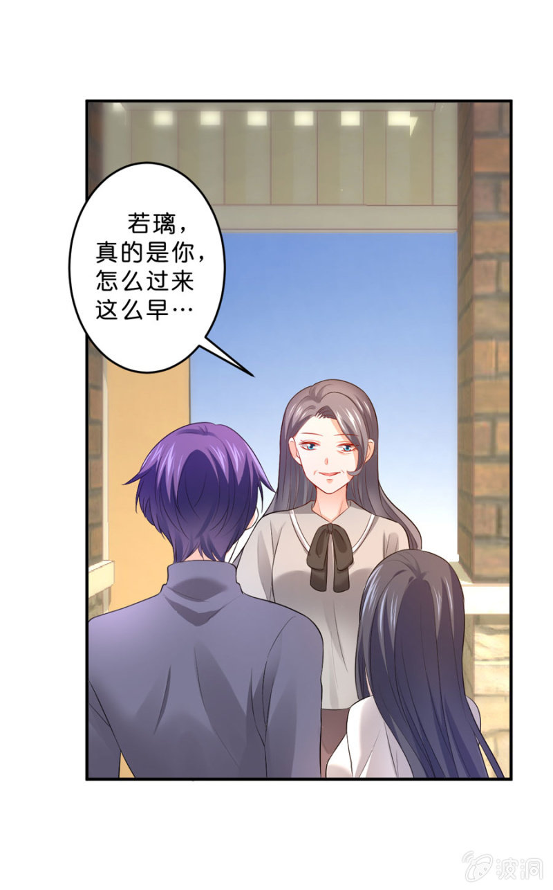 星恋之霸王条约韩漫全集-第115话 见家长无删减无遮挡章节图片 