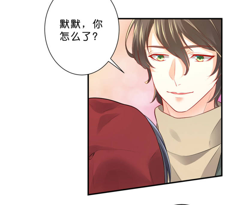星恋之霸王条约韩漫全集-第117话 令她痛不欲生无删减无遮挡章节图片 