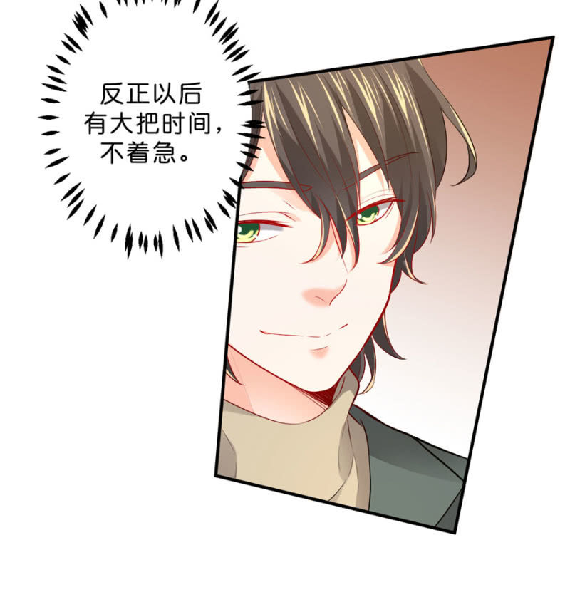 星恋之霸王条约韩漫全集-第117话 令她痛不欲生无删减无遮挡章节图片 