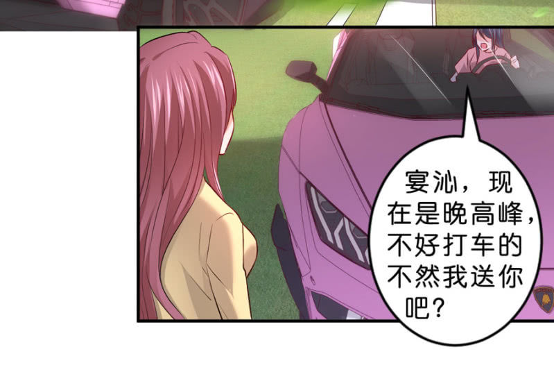 星恋之霸王条约韩漫全集-第117话 令她痛不欲生无删减无遮挡章节图片 