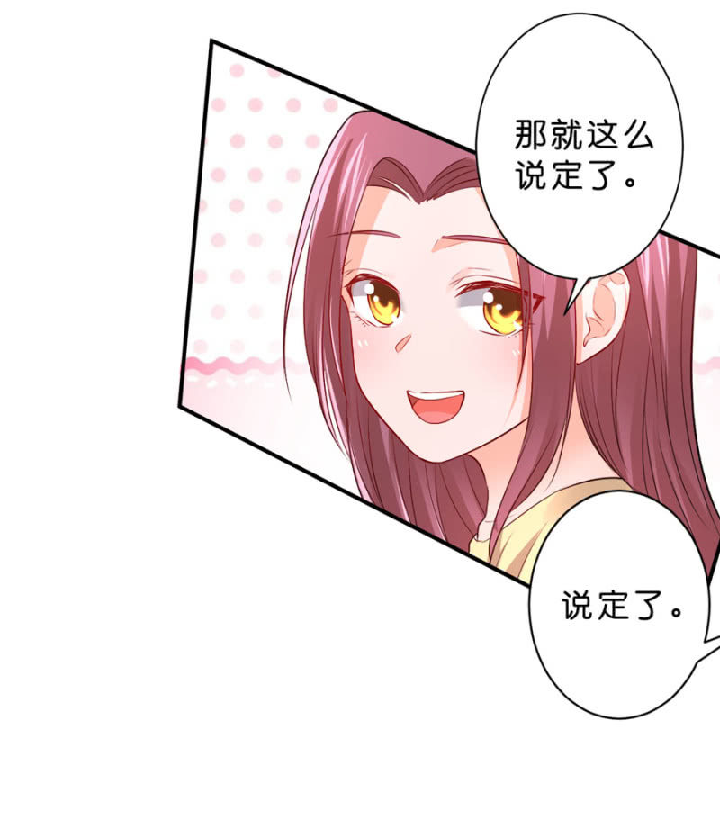 星恋之霸王条约韩漫全集-第117话 令她痛不欲生无删减无遮挡章节图片 