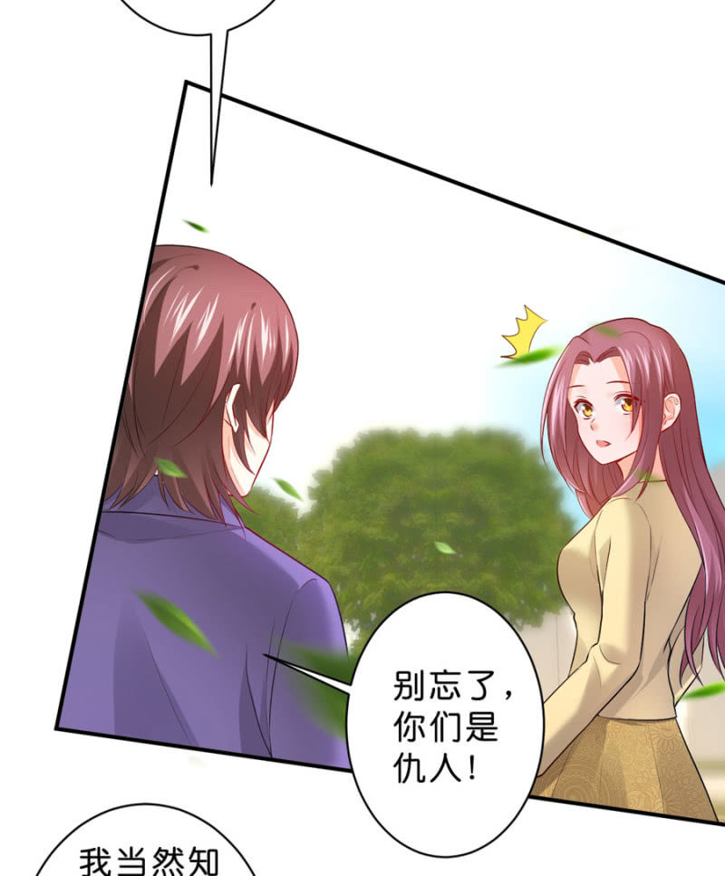 星恋之霸王条约韩漫全集-第117话 令她痛不欲生无删减无遮挡章节图片 