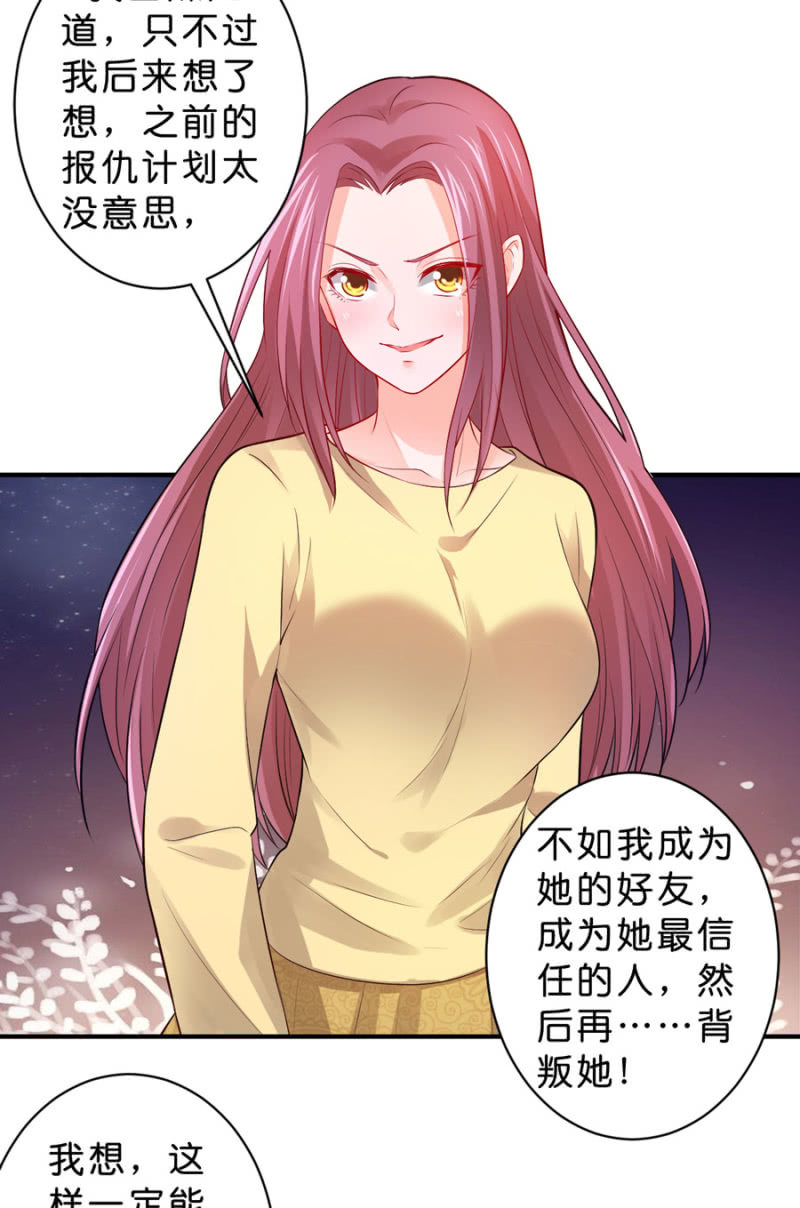 星恋之霸王条约韩漫全集-第117话 令她痛不欲生无删减无遮挡章节图片 