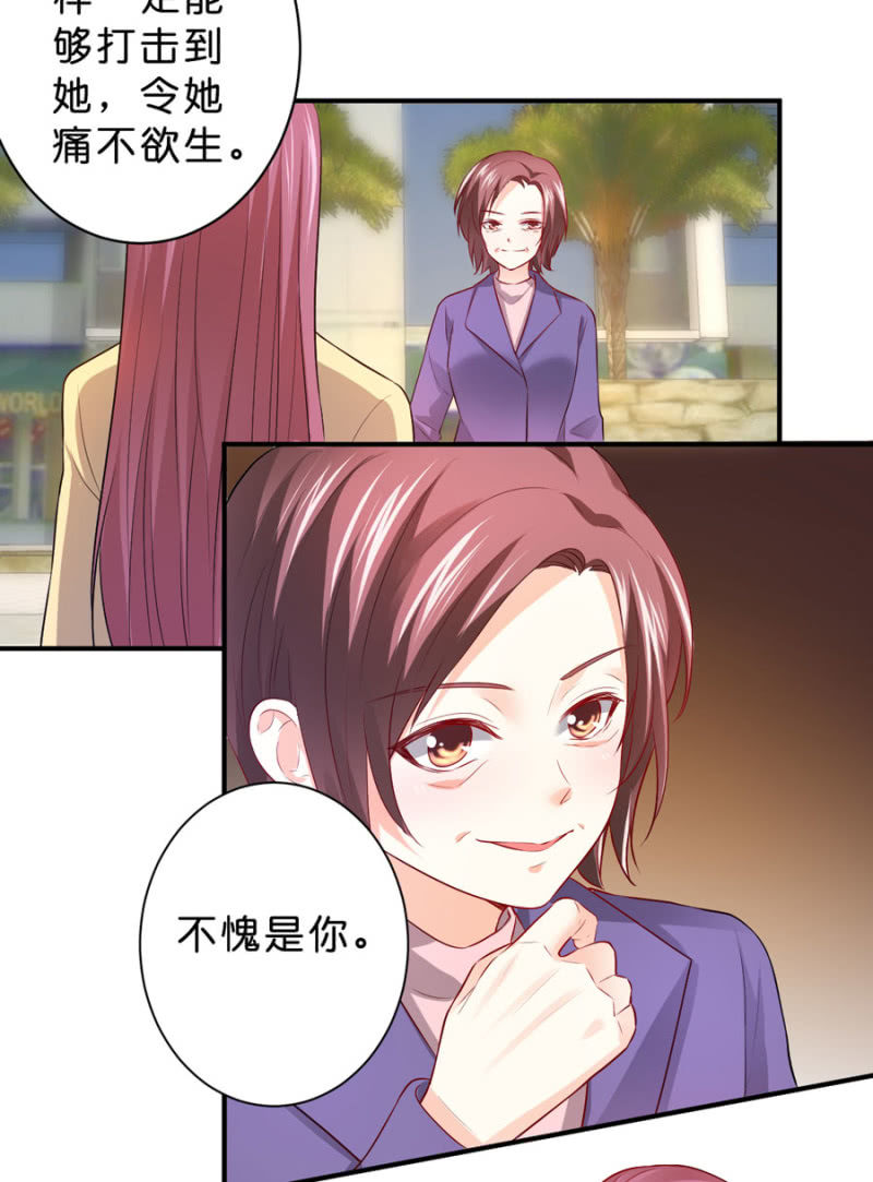 星恋之霸王条约韩漫全集-第117话 令她痛不欲生无删减无遮挡章节图片 