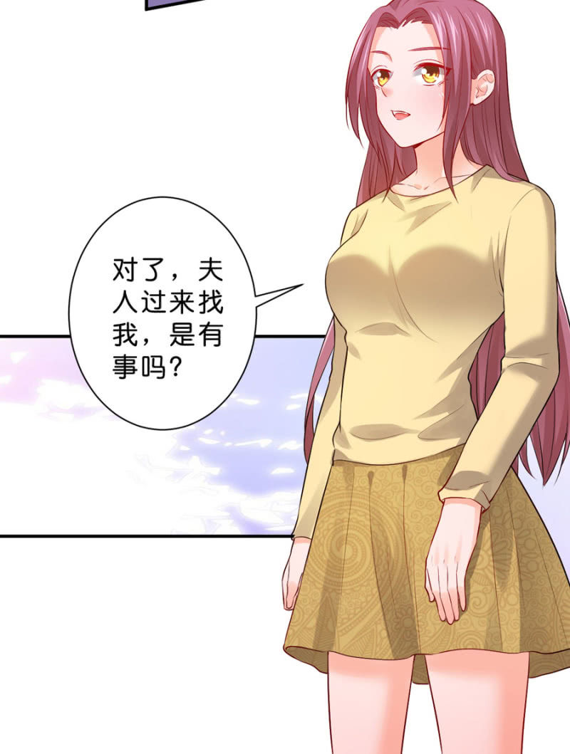 星恋之霸王条约韩漫全集-第117话 令她痛不欲生无删减无遮挡章节图片 