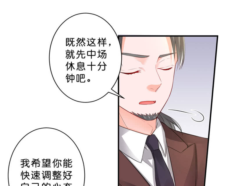 星恋之霸王条约韩漫全集-第117话 令她痛不欲生无删减无遮挡章节图片 
