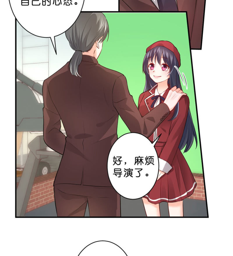 星恋之霸王条约韩漫全集-第117话 令她痛不欲生无删减无遮挡章节图片 