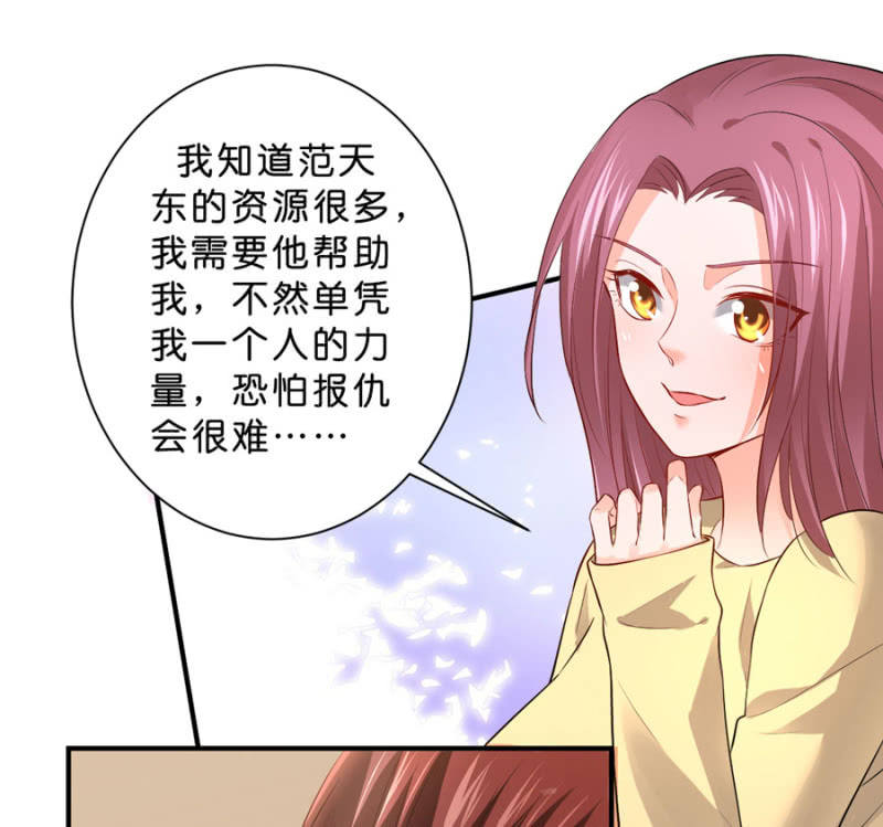 星恋之霸王条约韩漫全集-第118话 我们的阵营无删减无遮挡章节图片 