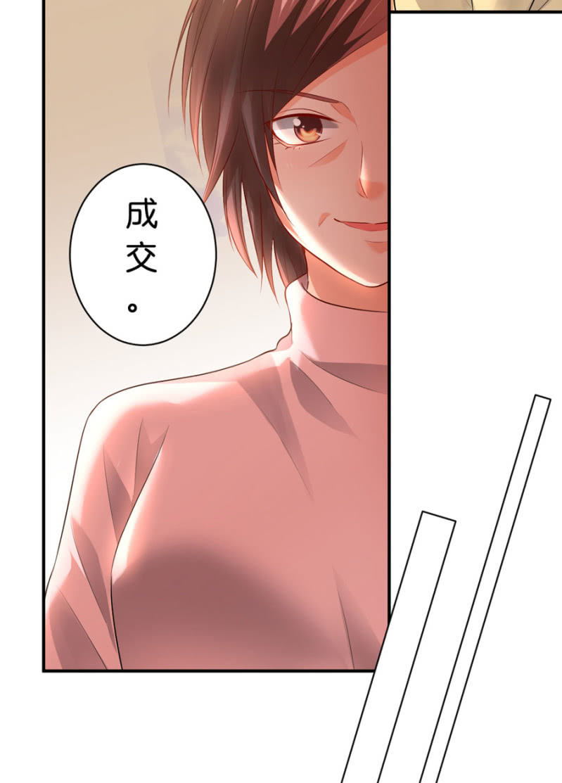 星恋之霸王条约韩漫全集-第118话 我们的阵营无删减无遮挡章节图片 