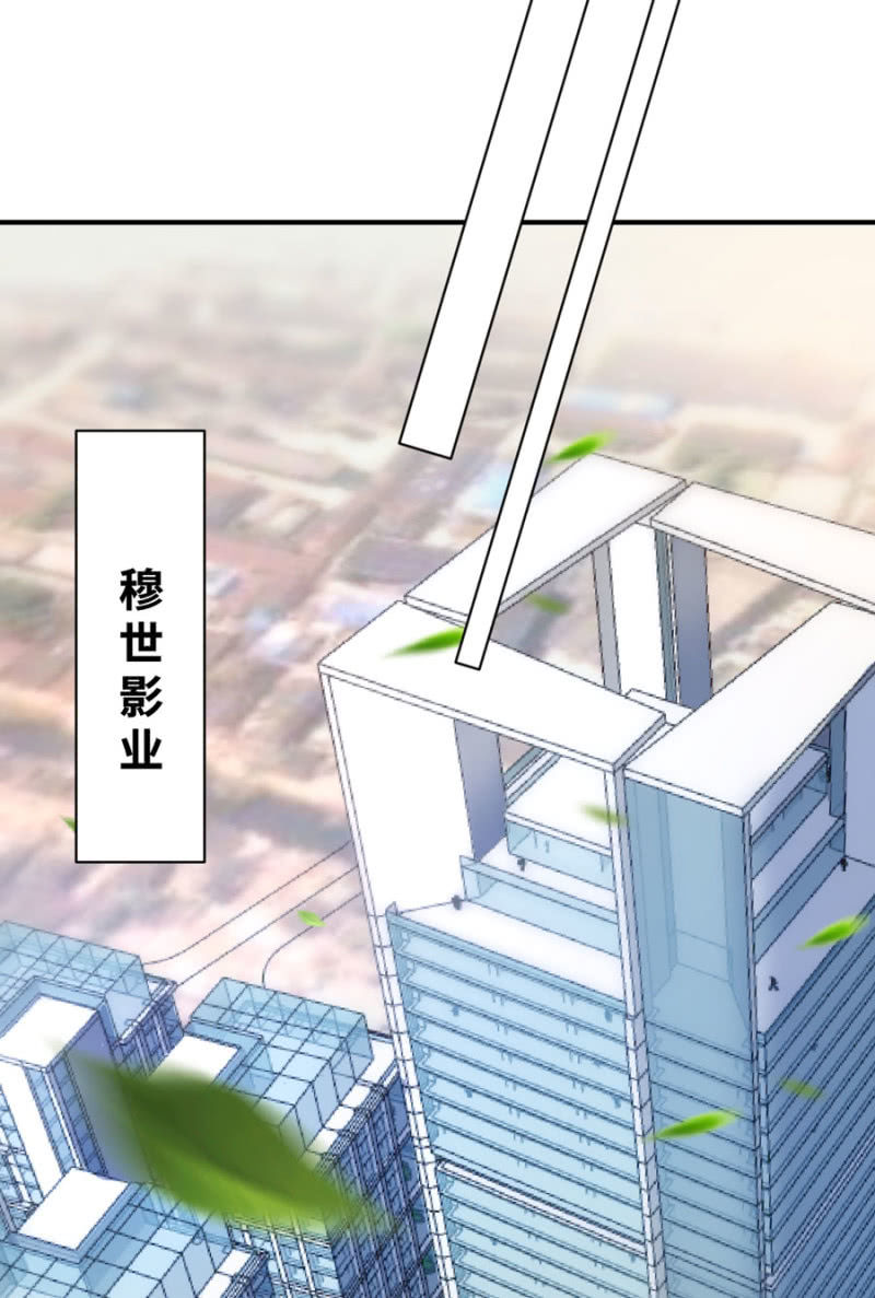 星恋之霸王条约韩漫全集-第118话 我们的阵营无删减无遮挡章节图片 