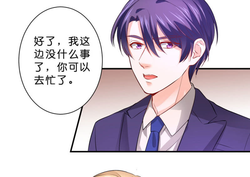 星恋之霸王条约韩漫全集-第118话 我们的阵营无删减无遮挡章节图片 