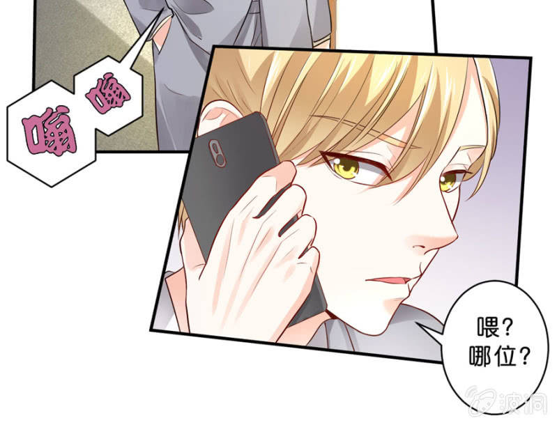 星恋之霸王条约韩漫全集-第118话 我们的阵营无删减无遮挡章节图片 