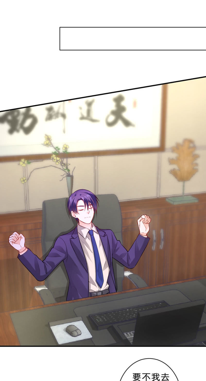 星恋之霸王条约韩漫全集-第118话 我们的阵营无删减无遮挡章节图片 
