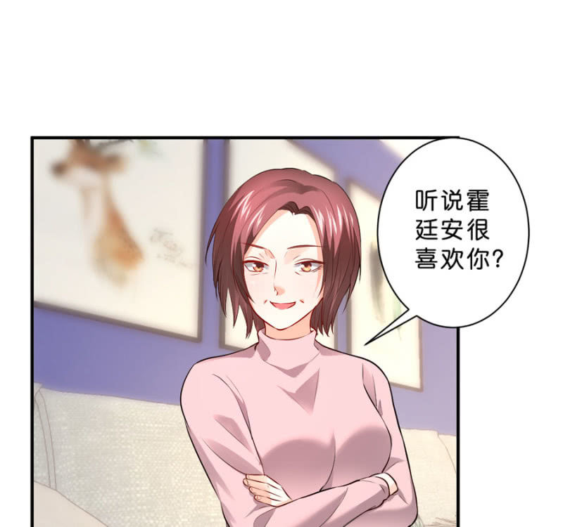 星恋之霸王条约韩漫全集-第118话 我们的阵营无删减无遮挡章节图片 