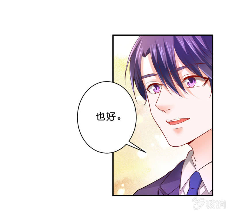 星恋之霸王条约韩漫全集-第118话 我们的阵营无删减无遮挡章节图片 