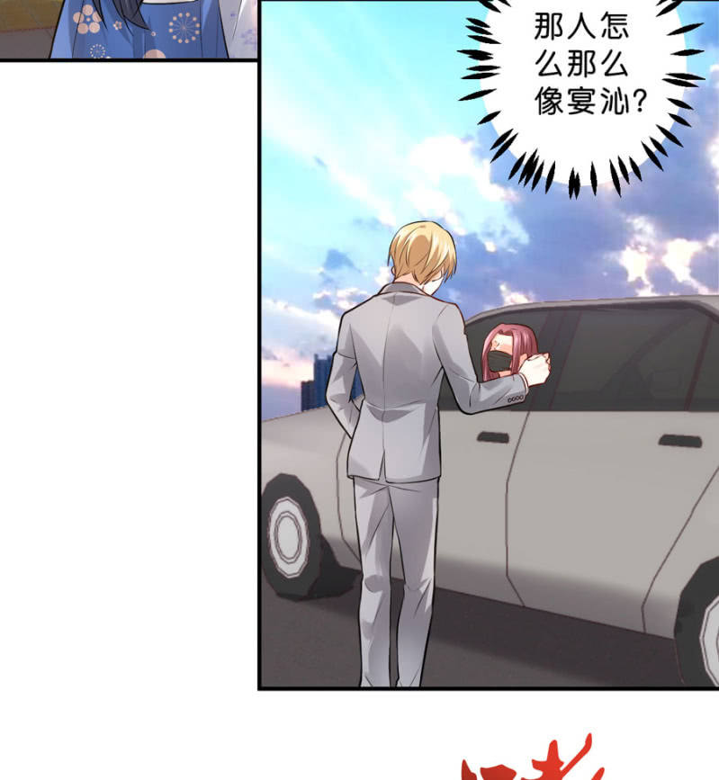 星恋之霸王条约韩漫全集-第118话 我们的阵营无删减无遮挡章节图片 