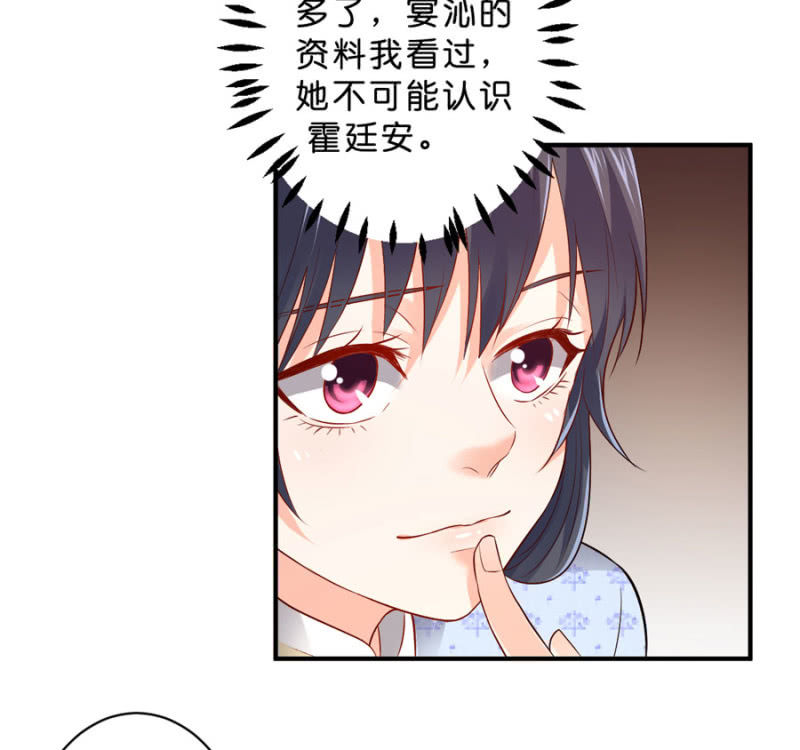 星恋之霸王条约韩漫全集-第118话 我们的阵营无删减无遮挡章节图片 