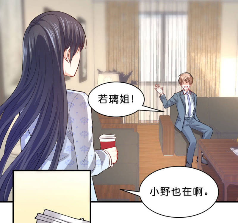 星恋之霸王条约韩漫全集-第118话 我们的阵营无删减无遮挡章节图片 