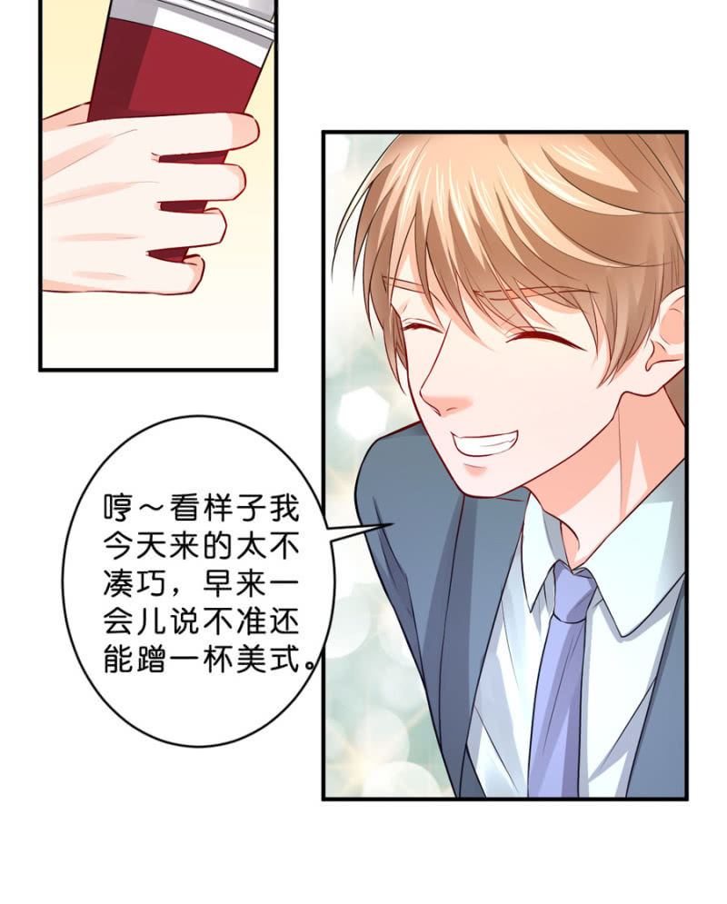 星恋之霸王条约韩漫全集-第118话 我们的阵营无删减无遮挡章节图片 