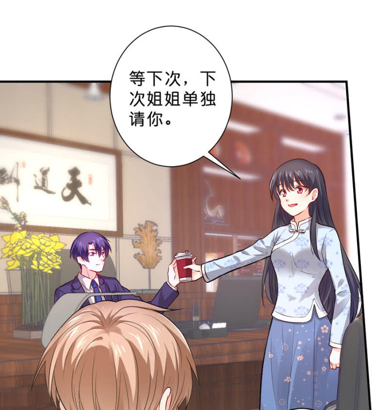 星恋之霸王条约韩漫全集-第118话 我们的阵营无删减无遮挡章节图片 