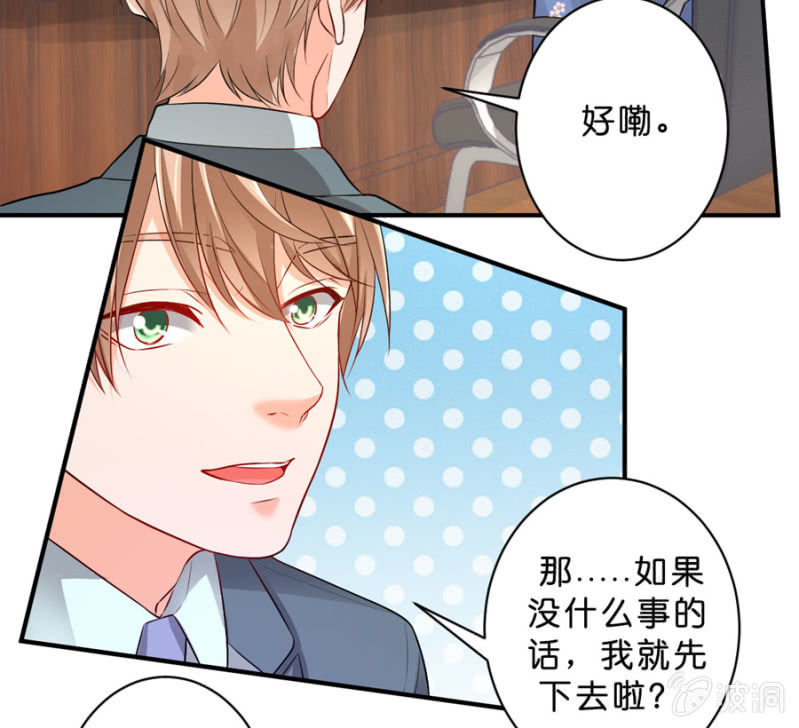 星恋之霸王条约韩漫全集-第118话 我们的阵营无删减无遮挡章节图片 