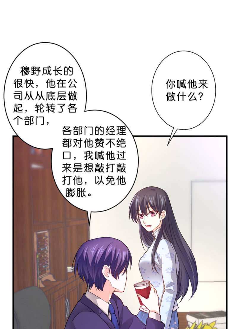 星恋之霸王条约韩漫全集-第118话 我们的阵营无删减无遮挡章节图片 