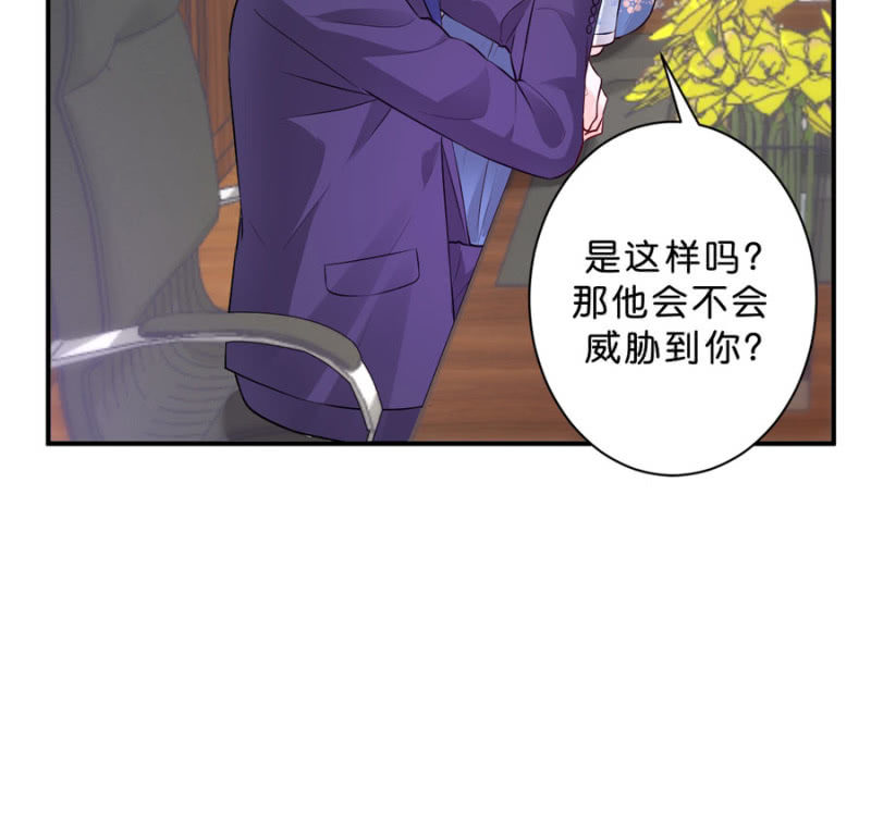 星恋之霸王条约韩漫全集-第118话 我们的阵营无删减无遮挡章节图片 