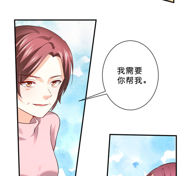 星恋之霸王条约韩漫全集-第118话 我们的阵营无删减无遮挡章节图片 