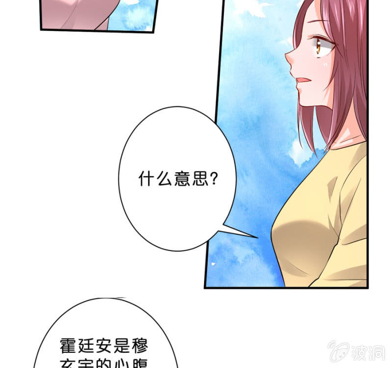 星恋之霸王条约韩漫全集-第118话 我们的阵营无删减无遮挡章节图片 