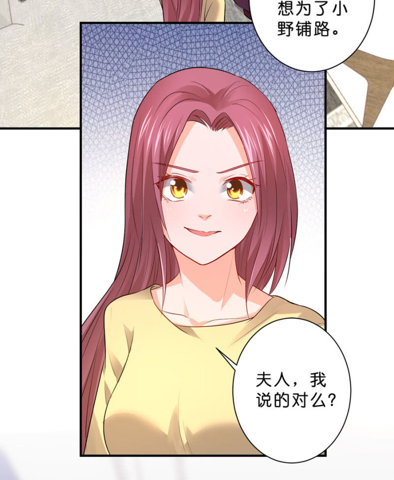 星恋之霸王条约韩漫全集-第118话 我们的阵营无删减无遮挡章节图片 