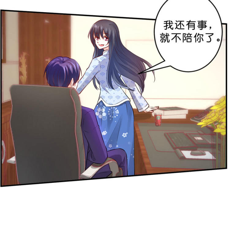 星恋之霸王条约韩漫全集-第119话 这是秘密无删减无遮挡章节图片 