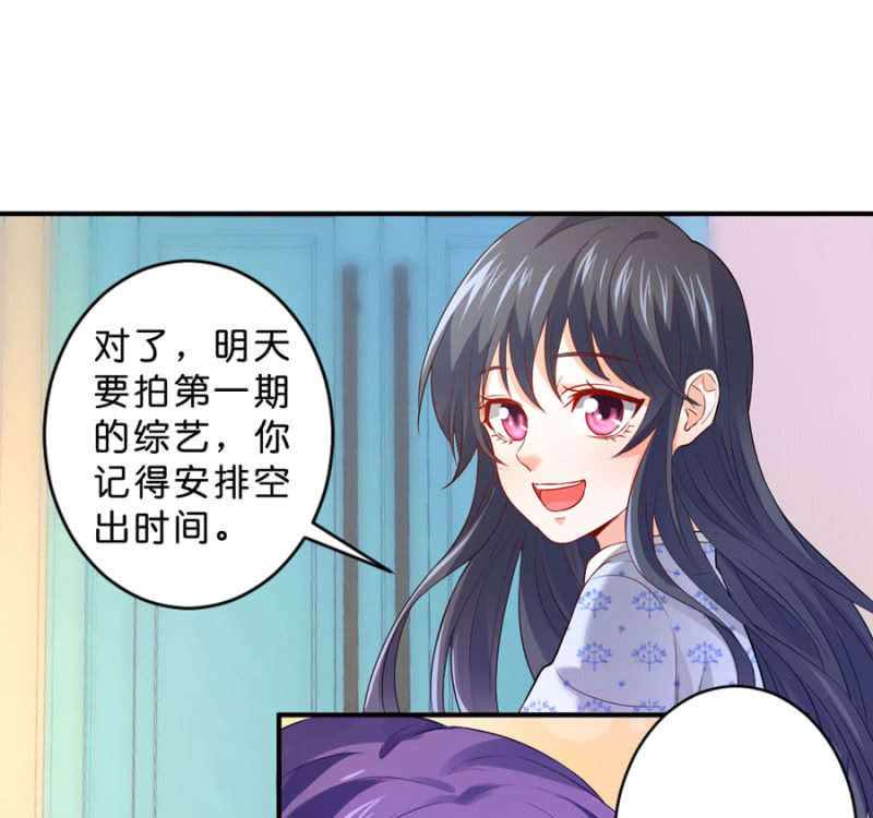 星恋之霸王条约韩漫全集-第119话 这是秘密无删减无遮挡章节图片 