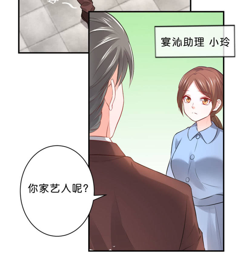 星恋之霸王条约韩漫全集-第119话 这是秘密无删减无遮挡章节图片 