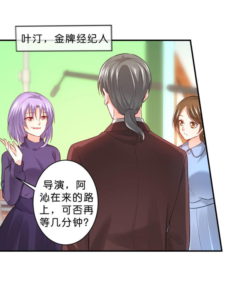 星恋之霸王条约韩漫全集-第119话 这是秘密无删减无遮挡章节图片 