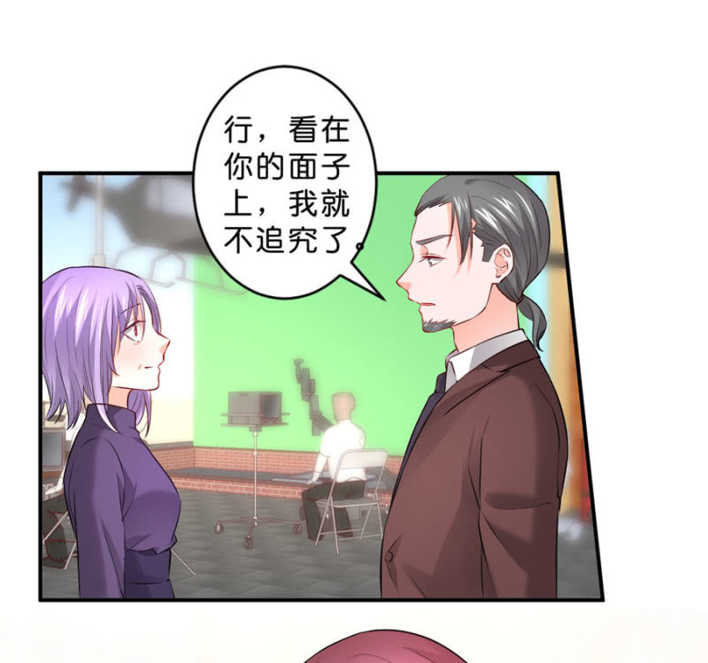 星恋之霸王条约韩漫全集-第119话 这是秘密无删减无遮挡章节图片 