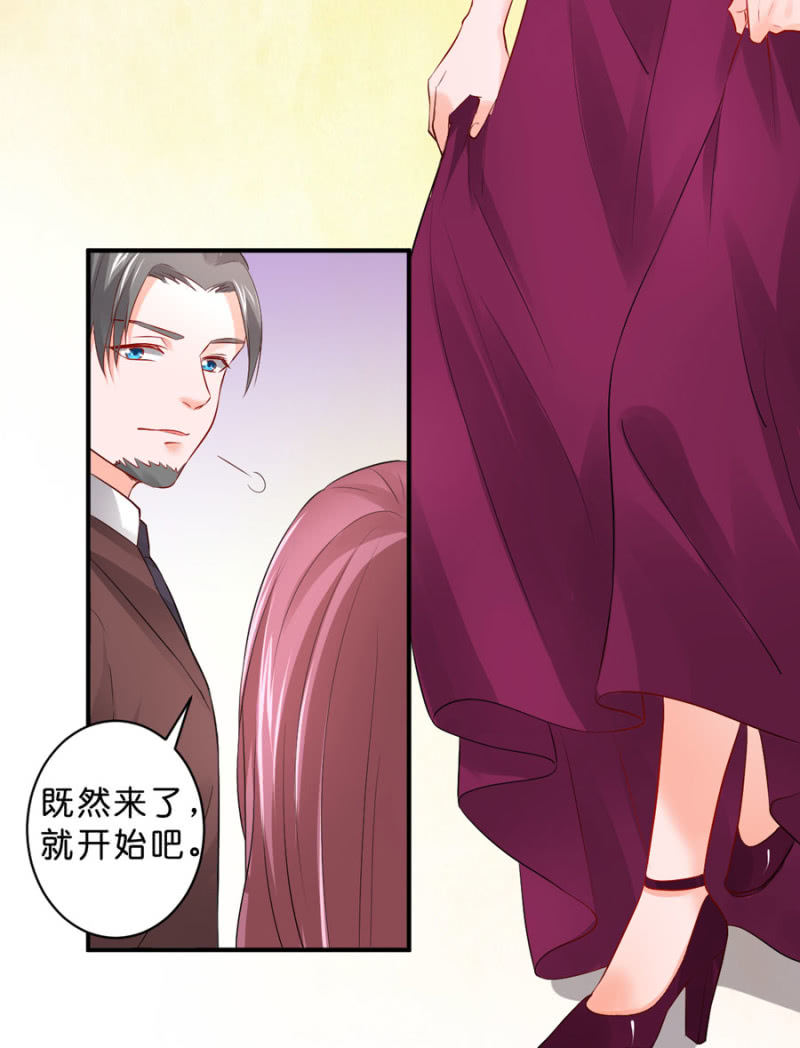 星恋之霸王条约韩漫全集-第119话 这是秘密无删减无遮挡章节图片 