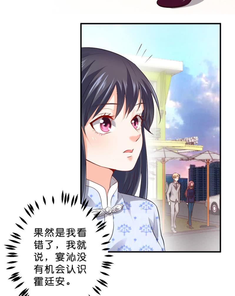 星恋之霸王条约韩漫全集-第119话 这是秘密无删减无遮挡章节图片 