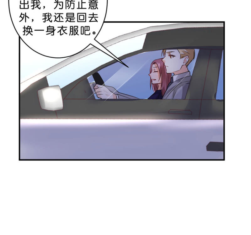 星恋之霸王条约韩漫全集-第119话 这是秘密无删减无遮挡章节图片 
