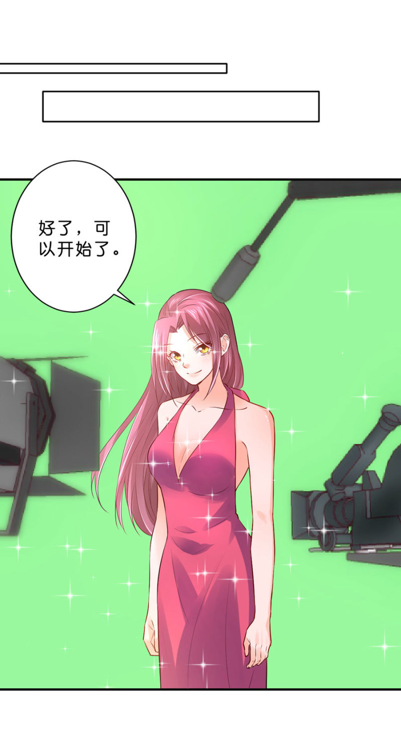 星恋之霸王条约韩漫全集-第119话 这是秘密无删减无遮挡章节图片 