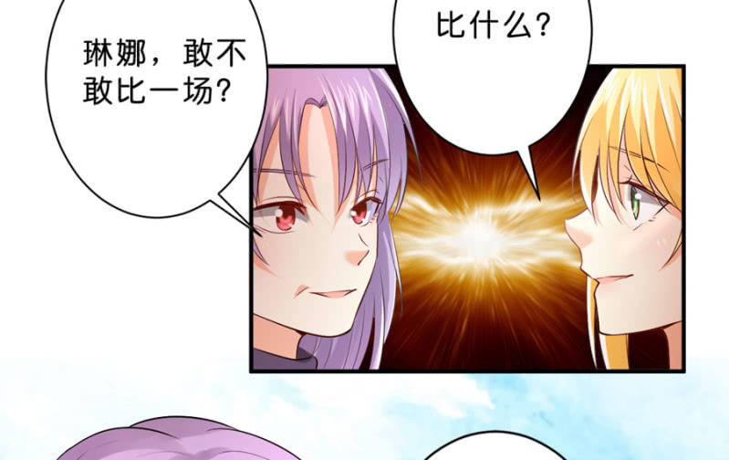 星恋之霸王条约韩漫全集-第119话 这是秘密无删减无遮挡章节图片 