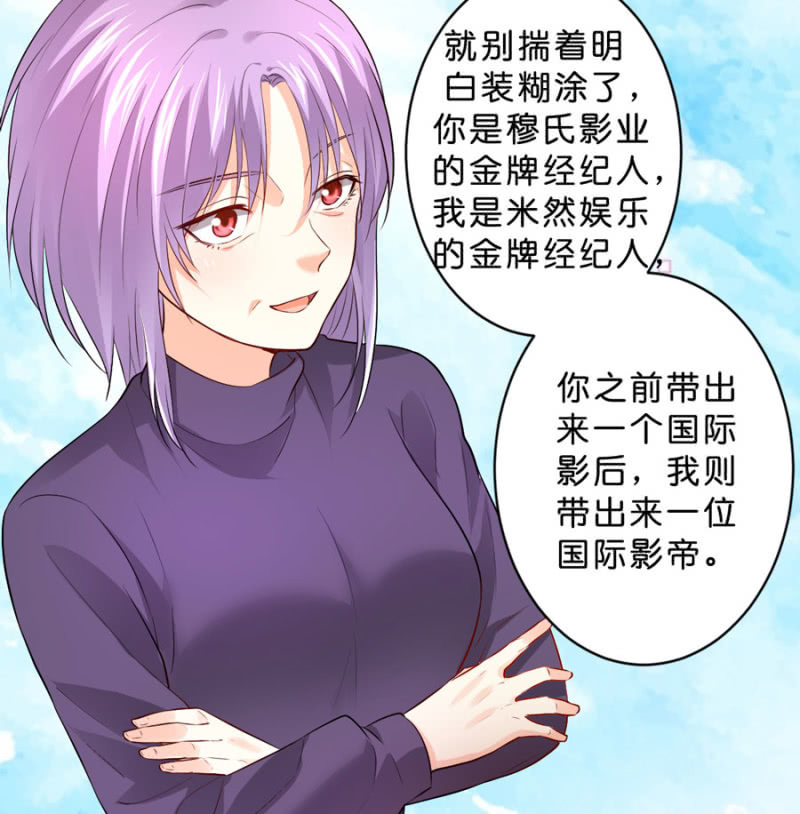 星恋之霸王条约韩漫全集-第119话 这是秘密无删减无遮挡章节图片 
