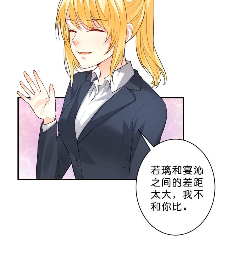 星恋之霸王条约韩漫全集-第119话 这是秘密无删减无遮挡章节图片 