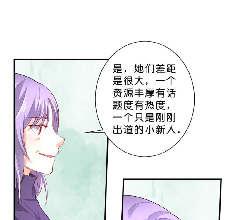 星恋之霸王条约韩漫全集-第119话 这是秘密无删减无遮挡章节图片 