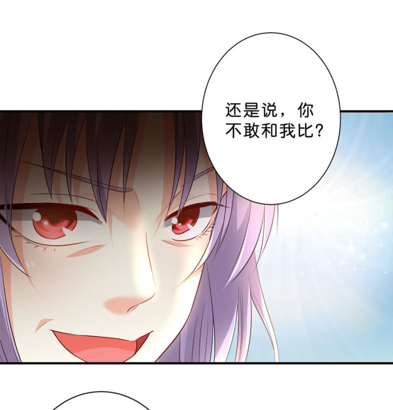 星恋之霸王条约韩漫全集-第119话 这是秘密无删减无遮挡章节图片 