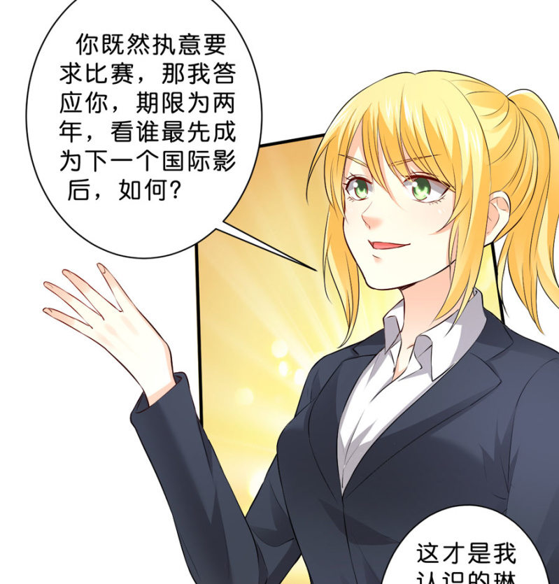 星恋之霸王条约韩漫全集-第119话 这是秘密无删减无遮挡章节图片 